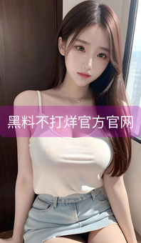 黑料不打烊官方官网